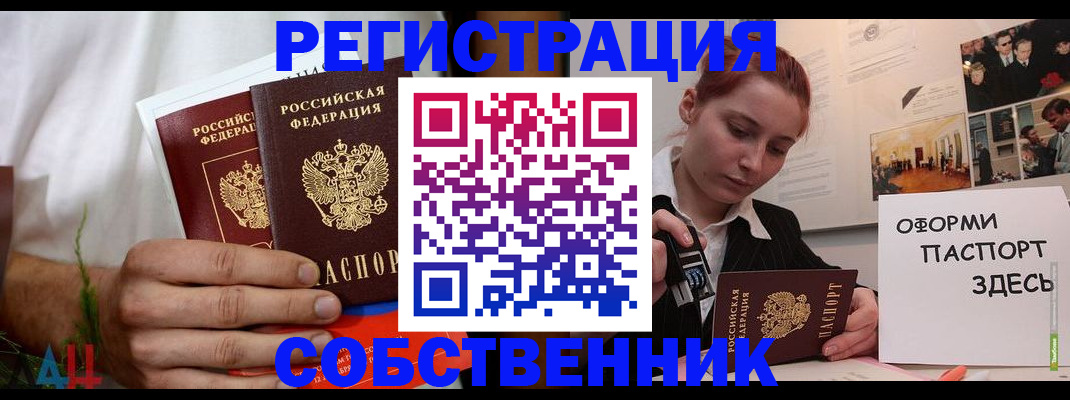 прописка паспорт в Ишимбае