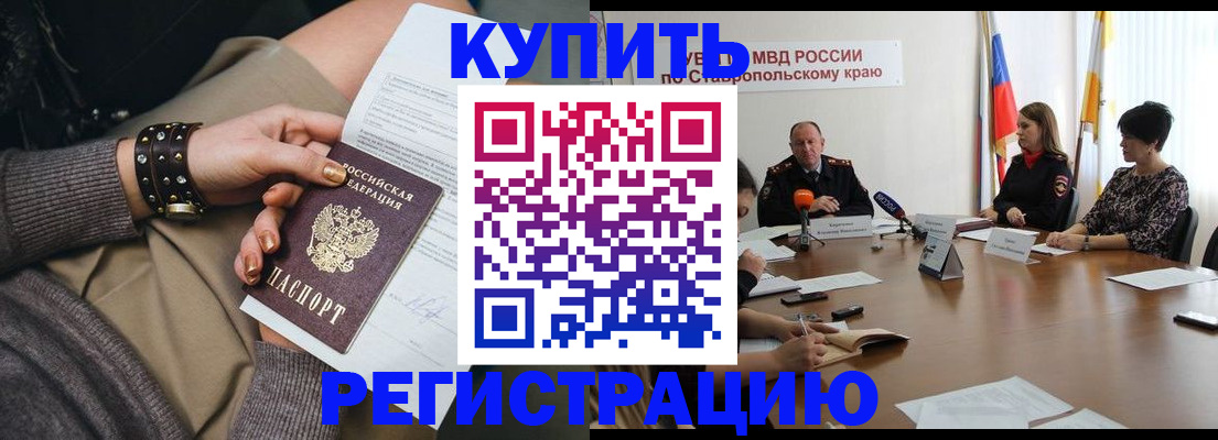 временная регистрация в Ишимбае