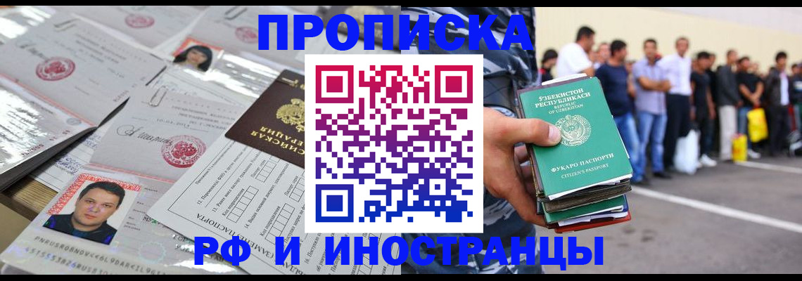 прописка паспорт в Ишимбае