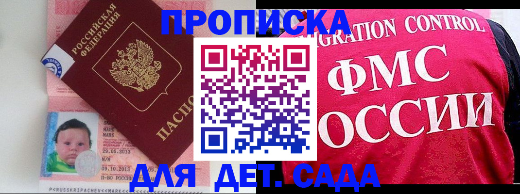временная регистрация собственник в Ишимбае