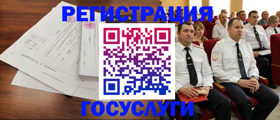 прописка законно в Ишимбае