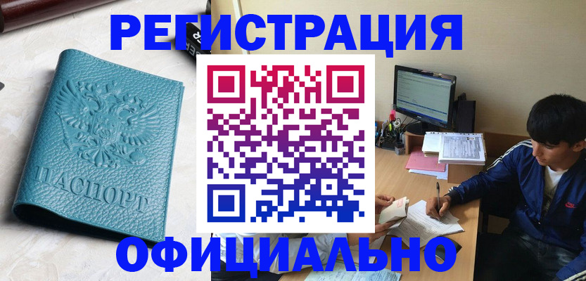 временная регистрация собственник в Ишимбае