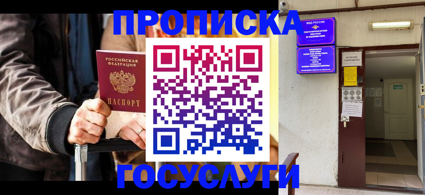 временная регистрация в квартире в Ишимбае