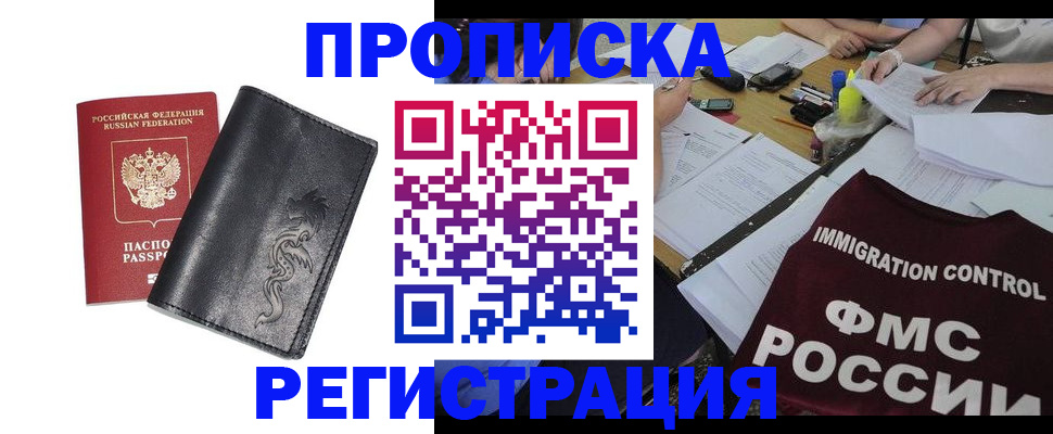 регистрация в Ишимбае