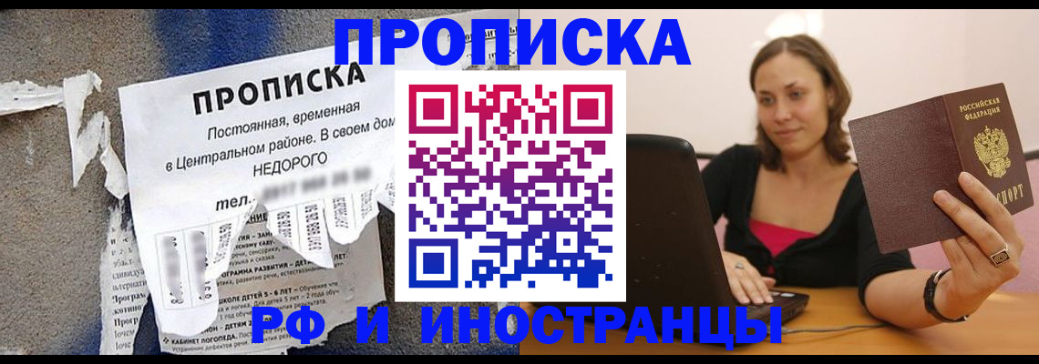 миграционный учет в Ишимбае